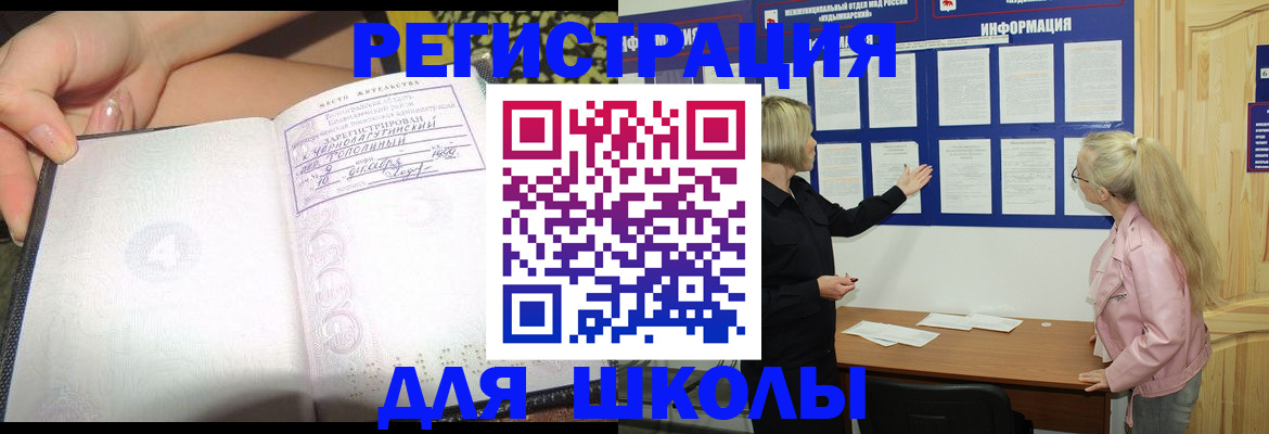 миграционный учет в Белой Калитве