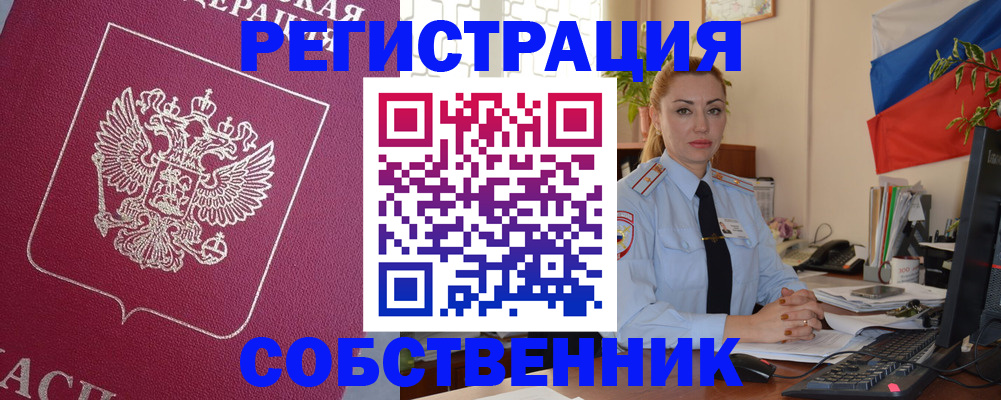 временная регистрация в Белой Калитве